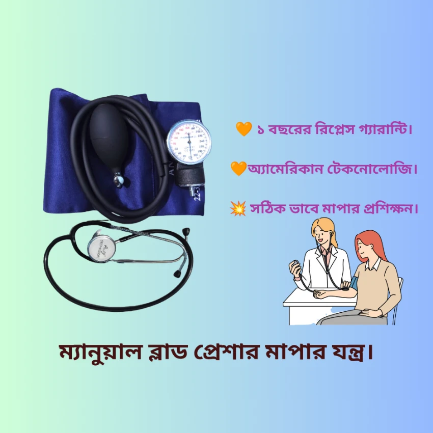 Manual Blood Pressure Machine