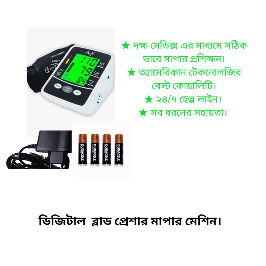 Digital Blood Pressure Machine