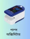 andy_stethoscope_20231208_122750_0000